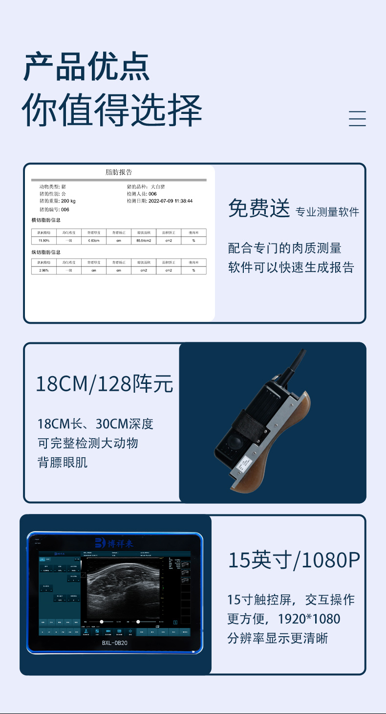 BXL-DB20-背标眼肌详情页_04.jpg