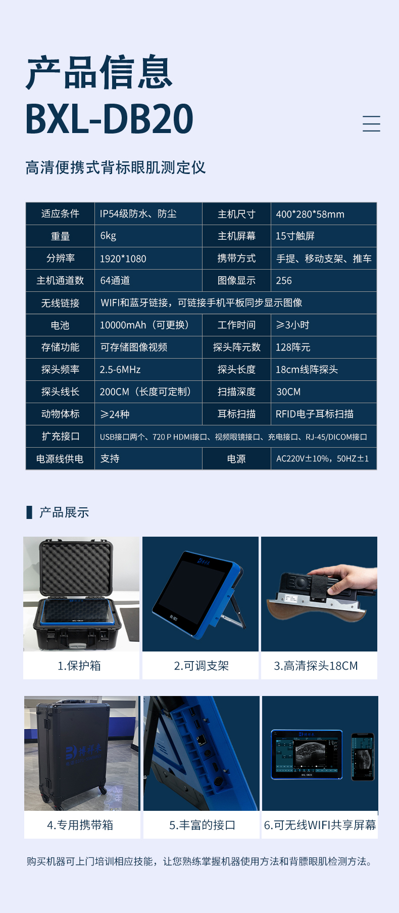 BXL-DB20-背标眼肌详情页_06.jpg